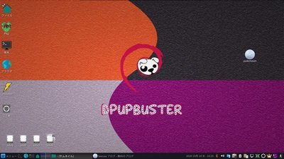 dpupbuster64.jpg