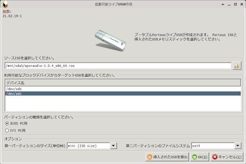 Aporteus Xfce Ja V21 06 13 X86 64 いいかも Linuxでcd音楽再生 Puppylinux編